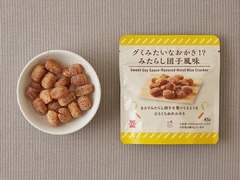 ローソン、みたらし団子風味の“グミみたいなおかき”発売