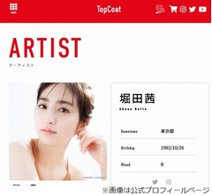 堀田茜“ジャーナリング”にハマる「人が変わったようにすごく楽に」
