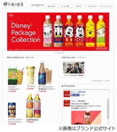 「午後の紅茶」販売が過去最高、2010年から4年連続で記録を更新。