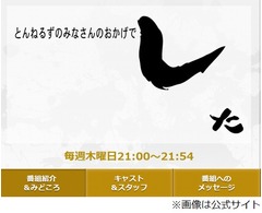 バナナマン日村「オードリー若林も超デカい」、“巨根”トークで紹介。