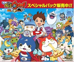 ピザーラに妖怪ウォッチセット、プラス200円でプレートやシール付属。