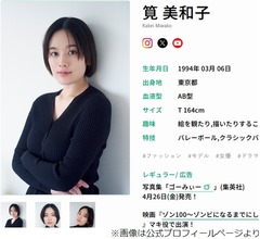 ケンコバ、筧美和子の“初熱愛報道”祝福「熱愛！よかったねぇ」