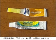 薬と間違えて唇に瞬間接着剤、救急車呼ぶにも話ができず大変な思い。