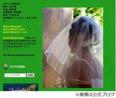 声優の伊藤静がバースデー婚、“愛するだぁりん”撮影の挙式写真も。