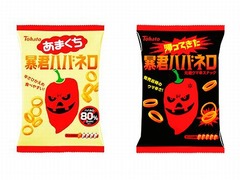 東ハト「暴君ハバネロ」に“あまくち”が登場、ハバネロを80%カット。