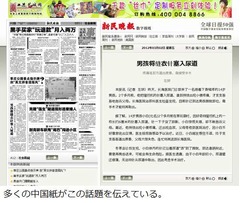 14歳が尿道に針挿入し抜けず、言い出せず“放置”で手術するハメに。