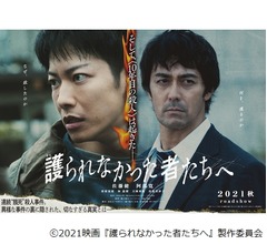 “容疑者”佐藤健vs.“刑事”阿部寛、ビジュアル解禁