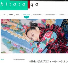 一青窈、“元ちとせ・夏川りみ・中島美嘉”と「だいたい一緒にされる」