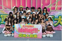アイドリング!!!がアジア進出、初めて20人で訪れた台湾で熱烈な歓迎。