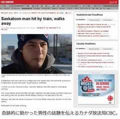 列車に跳ね飛ばされるも無傷、カナダの男性「不思議なものに守られた」。