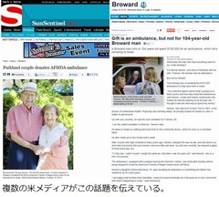 104歳の記念に救急車を寄付、新聞で知ったイスラエルの現状に心痛める。