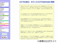 コブクロが約半年間活動休止へ、小渕健太郎＆黒田俊介の療養のため。