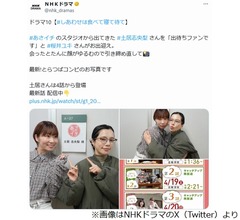 土居志央梨を“出待ちファン”桜井ユキがお出迎え、最新「とらつばコンビ」ショット