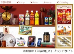 「午後の紅茶」販売が過去最高、13年ぶり更新の昨年からさらに伸びる。