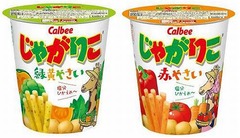 じゃがりこの新作は“やさい”、コンビニ先行で緑黄やさい＆赤やさい。