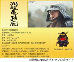 大河「独眼竜政宗」を再放送へ、史上最大のヒット作が4月から全50回。