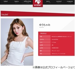 ゆうちゃみ「あのちゃんに憧れ」パジャマ姿でラジオに