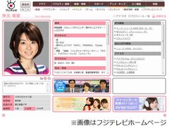 フジ秋元&生田アナがXmas婚、交際開始から約半年でゴールイン。