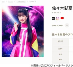 伊原六花、ももクロ佐々木彩夏と“ご飯会”の願い叶う「めちゃくちゃ素敵な方」