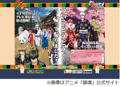 「銀魂」アニメ再開は4月4日から、イベント「銀魂桜祭り」翌日にスタート。