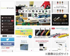 ナノブロックが累計2000万個に、足かけ6年・世界50の国と地域の合計で。
