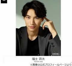 福士蒼汰、誕生日占いを“信じられなくなった”理由