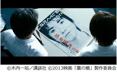 “100万円の極上接待”1日体験、映画「藁の楯」がキャンペーン。
