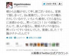 東野幸治が前妻と“復縁”報告「復縁しました!で誰がチクったんだ?」。