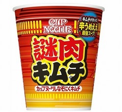 最強コンビ「カップヌードル 謎肉キムチ」爆誕