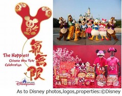 香港ディズニー“旧正月”祝う、1月23日からスペシャルイベント開催。