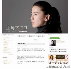 江角マキコが落書き騒動を謝罪「週刊誌でこの件を初めて知った次第」。