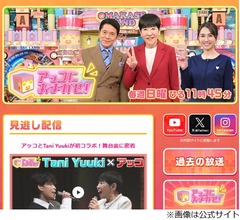 「アッコにおまかせ!」終了発表、和田アキ子「40年間、本当にありがとうございました」