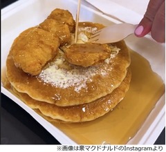 公式が紹介「スイートマックナゲットホットケーキ」に反響