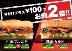 サブウェイ“お肉2倍”に増量、肉系メニュー2品を対象に実施へ。