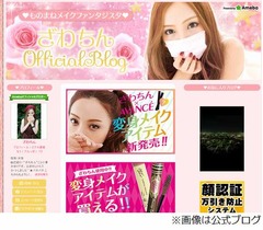 ざわちんがフィリピン時代告白、辛い過去など「金スマ」で特集。