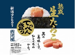 “一口目から具材”のおにぎり、ローソンが「てっぺん盛り」シリーズ。