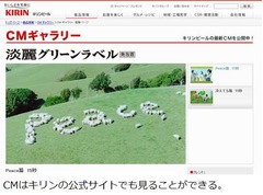 嵐CM“羊のPeace”はホンモノ、約140頭に900時間トレーニングで実現。