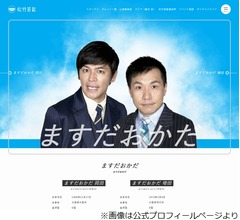 「漫才知ってるみたい」イジりに岡田圭右吠える「第2回M-1チャ〜ンビオン！」