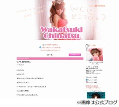 若槻千夏が“でき婚”を反省、お相手の男性は「無口な働き者です」。