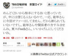 「安堂ロイド」が東スポに苦言、能年玲奈の出演拒否報道に怒り心頭。