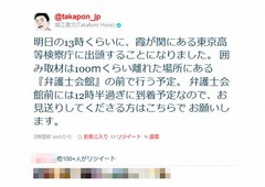 元ライブドア社長の堀江貴文氏が出頭へ「気合い入れて行ってくるわ」。