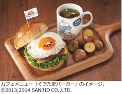 こっち見てるぐでたまバーガー、ヴィレヴァン×ぐでたまの初コラボ。