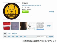 相場予想外し“お詫び金”配布、つぶやき転送ユーザー集めて手渡し。