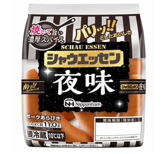 「シャウエッセン」の“禁じ手”解禁、焼き推奨の5年ぶり新フレーバー「夜味」