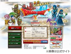 「ドラゴンクエストX」発売日決定、数量限定Wii USBメモリー同梱版も。