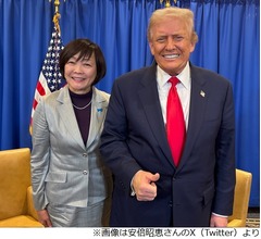 安倍昭恵さん「主人のことを今も大切に思ってくださり…」トランプ大統領とツーショット
