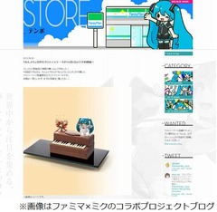 初音ミクのXmasピアノケーキ、ファミリーマートが数量限定発売。