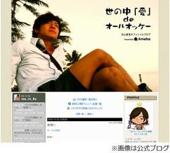 あゆ“新恋人”が離婚成立報告「ご心配とご迷惑をおかけしました」。