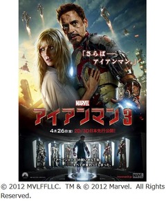 アイアンマン“最後”の戦い、ヒーローの苦悩浮き彫りの予告編解禁。