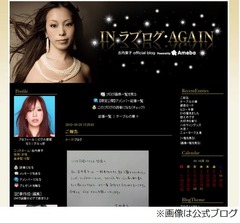 歌手の古内東子が結婚発表「より一層気持ちを引きしめてまいります」。